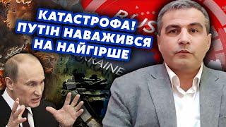 ️ШАБАНОВ: Все! Залишилось 2 МІСЯЦІ. Москві поставили УЛЬТИМАТУМ. Є план ЗАКІНЧЕННЯ ВІЙНИ