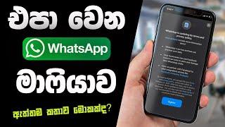 WhatsApp Privacy Policy Update in Sinhala