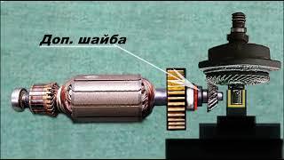 Болгарка-настроить зазор редуктора.