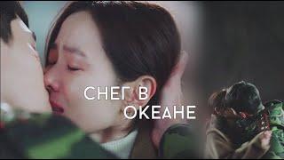 Аварийная посадка любви - Снег в океане | Hyun Bin & Son Ye Jin