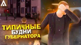 ТИПИЧНЫЕ БУДНИ ПРЕЗИДЕНТА НА AMAZING RP!! МЕНЯ ПОХИТИЛИ ФСБ?!!! (amazing rp)