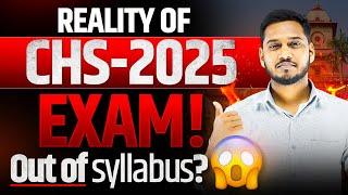 chs 2025 Exam reality | chs 2025 crack करना है तो ये करना होगा  chs paper analysis 