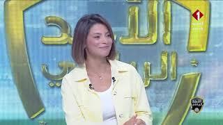 برنامج : الأحد الرياضي ليوم 15 - 09 - 2024