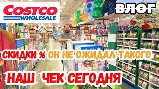 США Предпраздничная БОЛЬШАЯ Закупка в Costco / ЧЕК