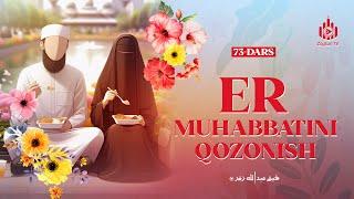 Er muhabbatini qozonish | Ayollarga oid yuz hadis 73-dars | Ustoz Abdulloh Zufar