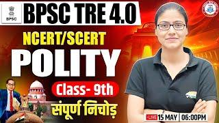 BPSC TRE 4.0 | Class 9th Polity Marathon, NCERT SST Marathon, Bihar Teacher Polity By Gargi Mam