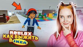 ДОМ МЕЧТЫ в ИКЕИ. СТРОЮ ДОМ в РОБЛОКСЕ ► ROBLOX