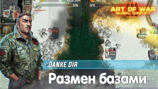 ГАЙД для новичков Art of war 3 Краткий курс