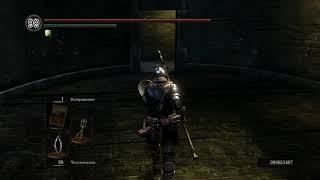 Dark Souls Remastered где использовать ключ от подвала сторожевой башни