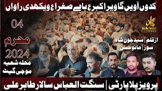 New Noha | 04 Muharam 2024 | Mochi Gate | Pervaiz Pilla Party | Sangat Al Abbass | Veer Akbar as