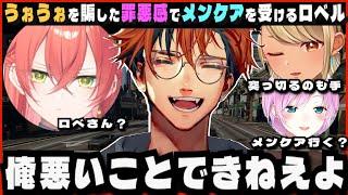 【GTA5 MADTOWN】獅子堂うぉうぉを騙した罪悪感がすごくて夕陽リリ＆神成メンタルクリニックを受ける夕刻ロベル【夕刻ロベル/獅子堂あかり/神成きゅぴ/夕陽リリ】
