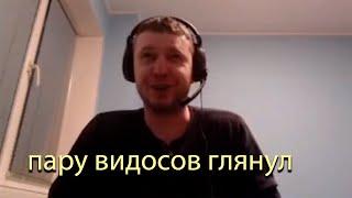 Папич про ДЕВУШКУ БУМЫЧА