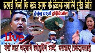 Gorkhali News TV Live Stream