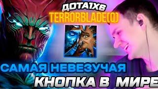 RAZE1X6 НА ТЕРОРБЛЕЙДЕ(Q) ЧЕРЕЗ САМУЮ НЕВЕЗУЧУЮ КНОПКУ В DOTA1X6