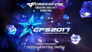 CrossFire Stars 2017 Grand Finals: Final SV vs EVA TEAM