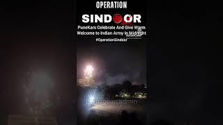 Operation Sindoor Punekar Celebrate Give Warm Welcome to indian Army in Mindnight #attack #reels .