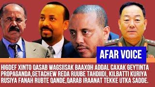 Afar Voice Daily News