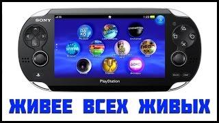 ОБЗОР И ПОКУПКА PS VITA + ВИДЫ ПРОШИВКИ В 2017 ГОДУ