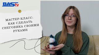 Мастер класс как сделать снеговика своими руками