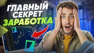 СХЕМА КАК ЗАРАБАТЫВАТЬ НА BINARIUM КАЖДЫЙ ДЕНЬ! СЕКРЕТНАЯ СТРАТЕГИЯ БИНАРИУМ 2024!