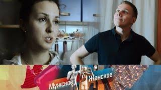 Мужское / Женское - "Идеальный муж". Спецвыпуск. Сенсация! Ток-Шоу.