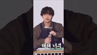 Who laugh?? Please laugh again_runbts_ep-143_#vmin #BTS #bangtanarmy #7#indianarmy
