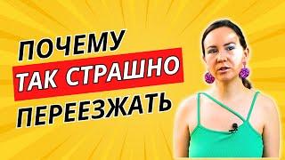 Переезд в другую страну | Как подготовиться и чего ждать? Мои советы #влог #путешествия #сербия #4k