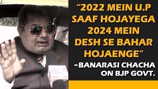 BANARASI CHACHA ON BIHAR ELECTIONS & COVID-19 VACCINE