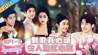 【ENG】FULL | EP1-3: Heartfelt Truths Make People Blush and Heart Race🫣 #HeartSignalS7 #心动的信号S7