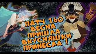 AFK ARENA - ПАТЧ 1.60 ФУЛЛ ОБЗОР ! Т3 камни, ВКУСНЫЙ СУНДУК и 2 НОВЫХ ГЕРОЯ и Другое !#AFKARENA