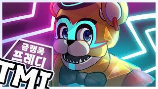 글램록 프레디 / FNAF TMI