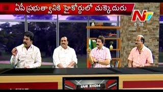 KSR - Discussion on High Court Judgment on Land Acquisition Act
