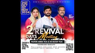 REVIVAL MEETING DAY-1 MORNING SESSION | PS AMMA TEJA