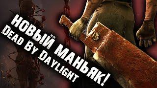 Обзор НА НОВОГО УБИЙЦУ Dead by Daylight ПАЛАЧ(Пирамидоголовый) ИЗ Silent Hill!!!!