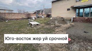 Юго-восток жер уй участо сатылат##rek #home #подбизнес#канализация