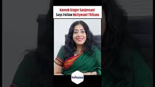 Kareeb Singer Sanjeevani Says Follow Bollywood Thikana