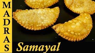 Somas Recipe in Tamil | Sweet Somas Recipe | Diwali Sweets Recipe in Tamil