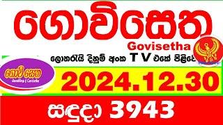 Govisetha 3943 2024.12.30 Today nlb Lottery Result අද ගොවිසෙත දිනුම් ප්‍රතිඵල  Lotherai dinum anka