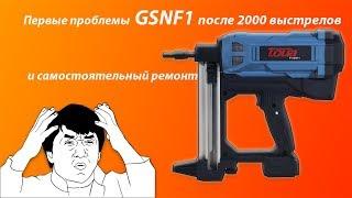 Неожиданный ремонт монтажного пистолета TOUA. Полная разборка.