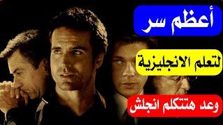 طريقة معجزة فى تعليم الانجليزية-هتوفر عليك شهور طويلة وثمن الكورسات