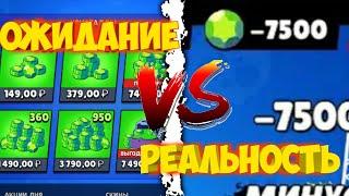 ОЖИДАНИЕ VS РЕАЛЬНОСТЬ ЧАСТЬ 7 BRAWL STARS