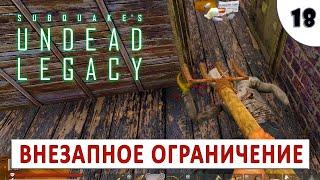 7 DAYS TO DIE (UNDEAD LEGACY + APLHA 19) ПРОХОЖДЕНИЕ (#18) - ВНЕЗАПНОЕ ОГРАНИЧЕНИЕ