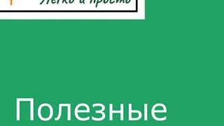 Мгновенное заполнение - супер фишка EXCEL