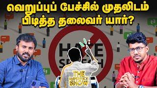 வளர்ந்த நாடுகளில் எத்தனை மொழி கற்றுக்கொடுக்கப்படுகிறது? Imperfect Show