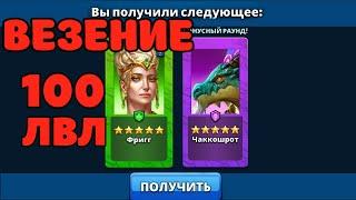 ВЫ ЗАДОНАТИТЕ ПОСЛЕ ЭТОГО ПРИЗЫВА Х10 Призыв вальхаллы Empires puzzles