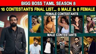 Bigg Boss Tamil 8 - 16 Contestants Final list | Male & Female Contestants | Vijay Sethupathi