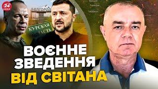 СВИТАН: Срочно! Разнесли ВОЕННЫЙ ПОЛИГОН Путина. Готовят ДЕСАНТ НА ​​КРЫМ.РФ УБЕГАЕТ под Покровском