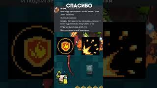 БИЛД С ПОСОХОМ РЕЛИКТОВОГО ОГНЯ #soulknight