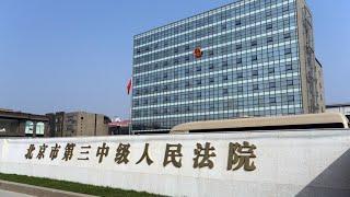 财新被删重磅：北京90后法官卷数亿逃日本！已持希腊护照，女友炫富露馅，全家五一连夜出境；政法系统竟藏如此漏洞，北京忙调纪委空降彻查：突發事件20250604