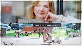 Елена Агеева - лето 2019